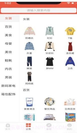 百姓国货签到1.0.30截图