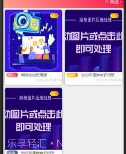 游册v1.0.13截图