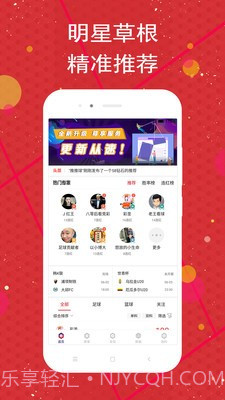球料1.2截图
