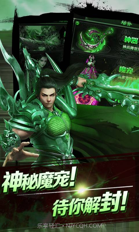 决战盟重v1.7.15截图