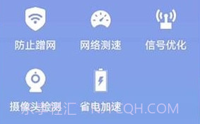 白象流量助手v1.0.14截图