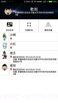 电话号码位置追踪器1.0.9截图