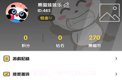 熊猫娃娃乐（抓娃娃）v4.1.13截图