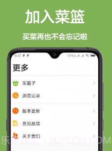 食谱吧v2.50.19截图