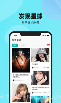 闹闹官方v2.0.7截图