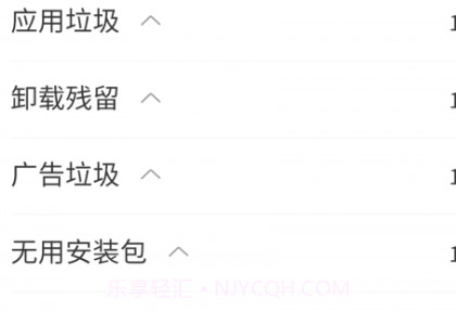 番茄清理v1.0.14截图