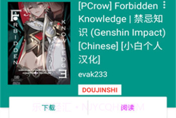 ehviewer白色版正式版下载v1.6.9截图