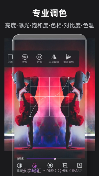 爱P图修图1.2截图