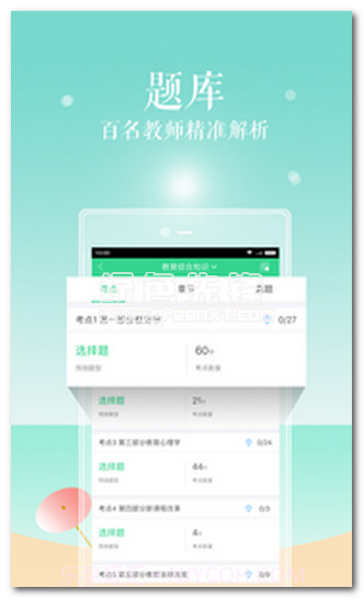 YY课堂(YY课堂在线教育平台)V5.7.8 汉化版V5.7.4截图