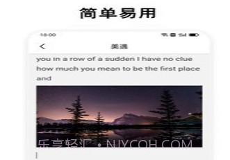 美遇日记v1.2.18截图