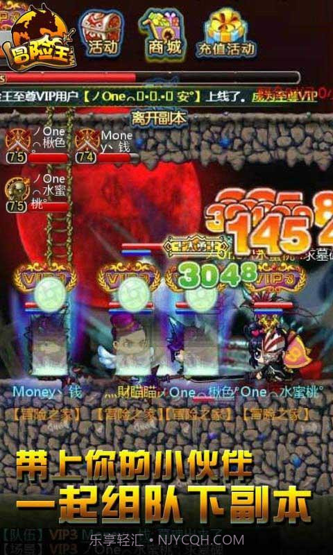 冒险王10.3.3截图