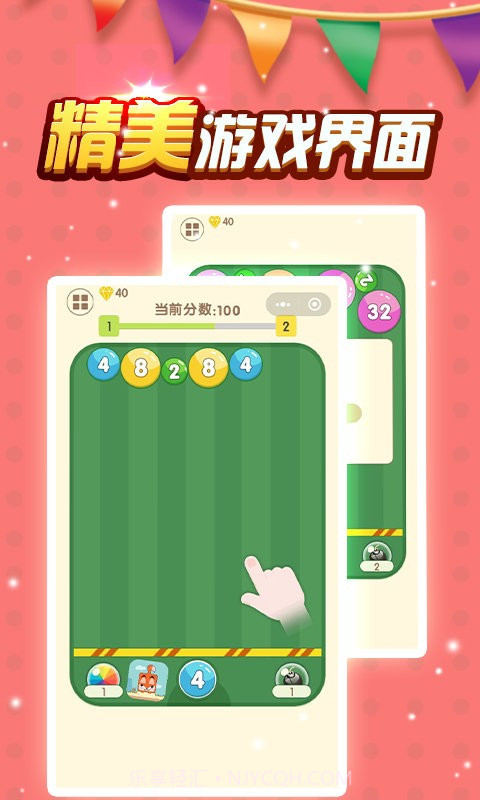 2048数字弹球1.2.3截图