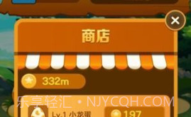 恐龙小镇v1.14截图