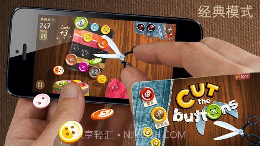 剪纽扣手机版v2.12截图