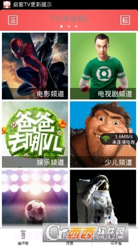 启客tv3.4.06截图