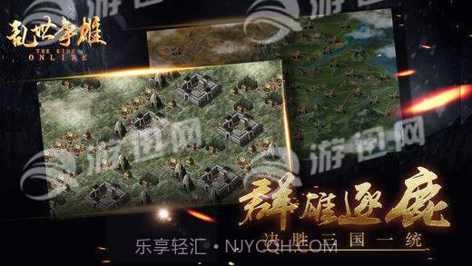 乱世争雄1.9截图