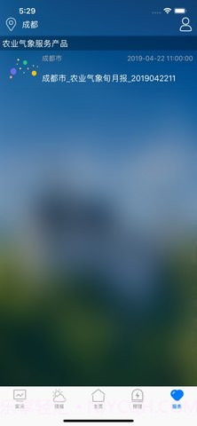 天府气象1.4.5截图