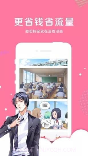 亲亲漫画v1.27截图