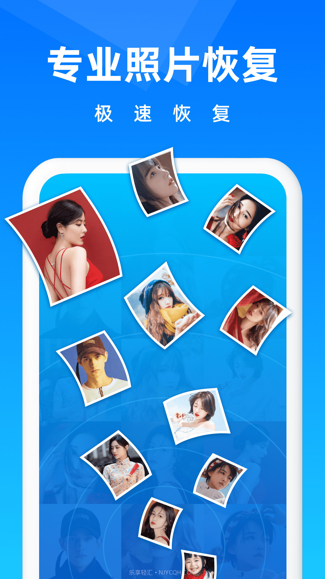 图片找回软件免费v1.8截图