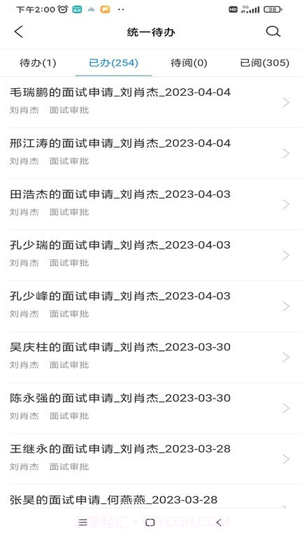 掌上凯雪v1.1.7截图