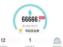 手机自动跑步神器v2.7截图