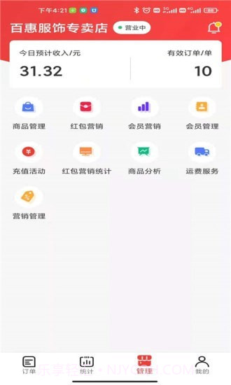 微火1.0.9截图