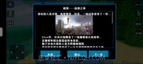 生存战争2失落科技2.2.10.11截图