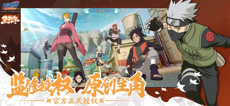 火影忍者忍者新世代三周年3.59.17截图
