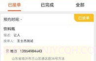 火速回收(智能估价助手)安卓手机版V1.10截图