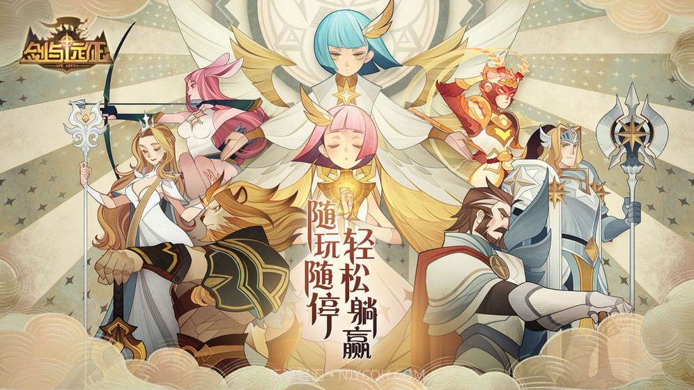 剑与远征单机版v1.38.5截图