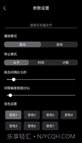 无聊木鱼1.2.31截图