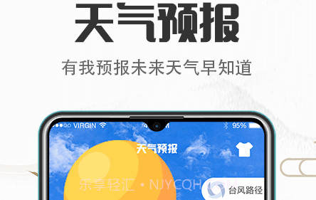 掌上万年历v3.18.14截图