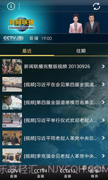 CNTV新闻联播1.5截图