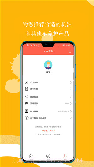平原油宝1.4截图