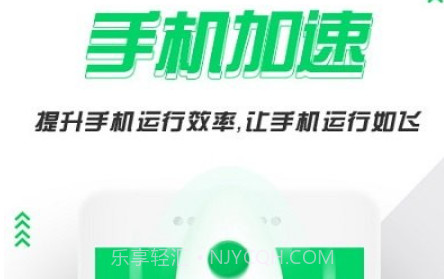 超级手机清理管家v1.13截图