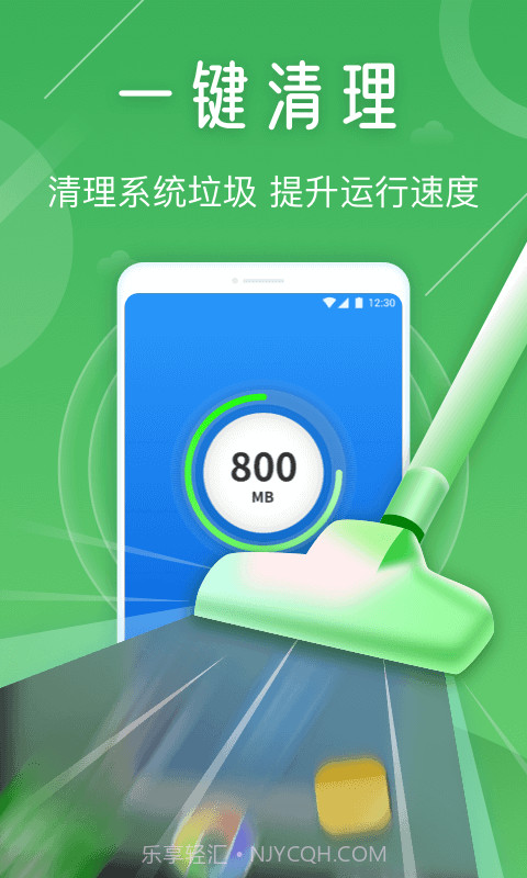 天眼手机清理专家v1.0.49221.0.4924截图