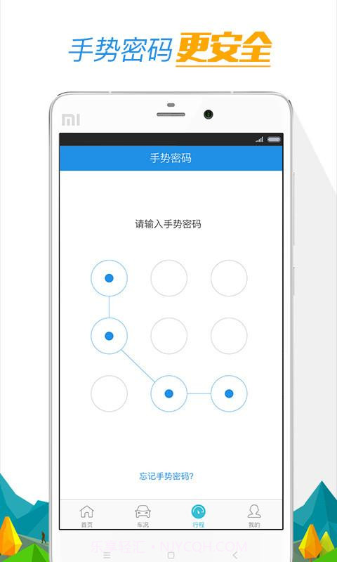 车挣v4.2.7截图