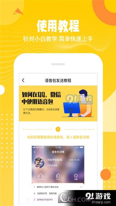 biu变声器1.2.0截图