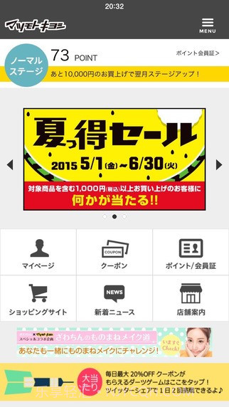 松本清1.3.7截图