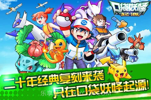 口袋妖怪起源1.4截图