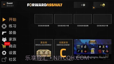 前锋突袭最新版本v1.6截图