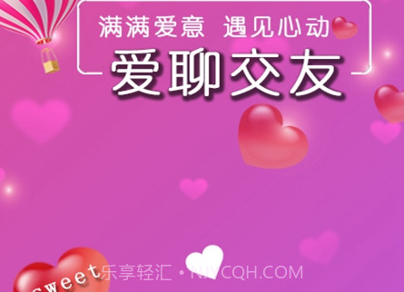 同城牵手佳缘v1.0.10截图