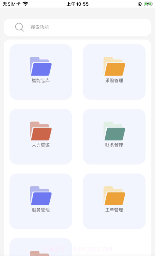 中航亿通ERP1.0.3截图