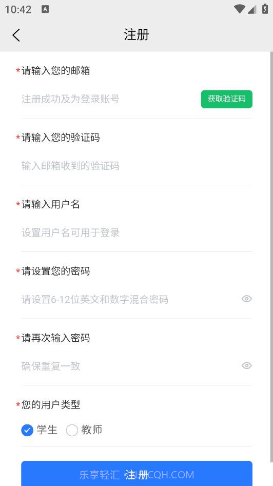 闽科职教appv1.1.1截图