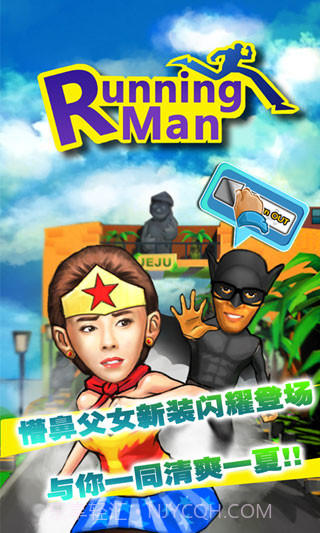 RunningMan修改版1.5.0截图