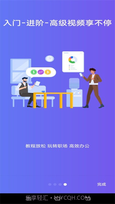 Word文字处理1.0截图
