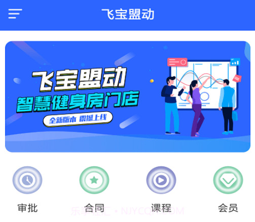 飞宝盟动v1.0.13截图