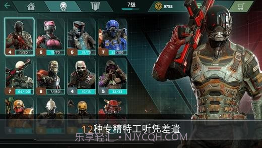 未来特工精英计划1.3截图