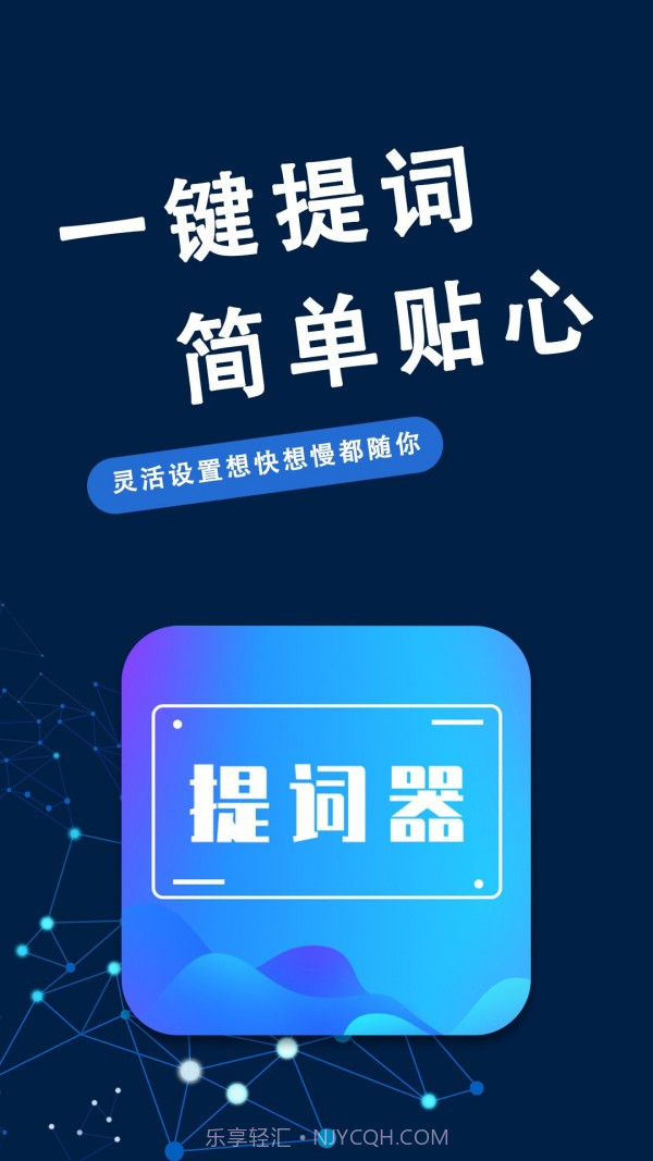 口播提词器大师官方版 v3.0.23.0.12截图