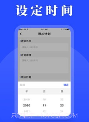 待办计划表v1.0.16截图